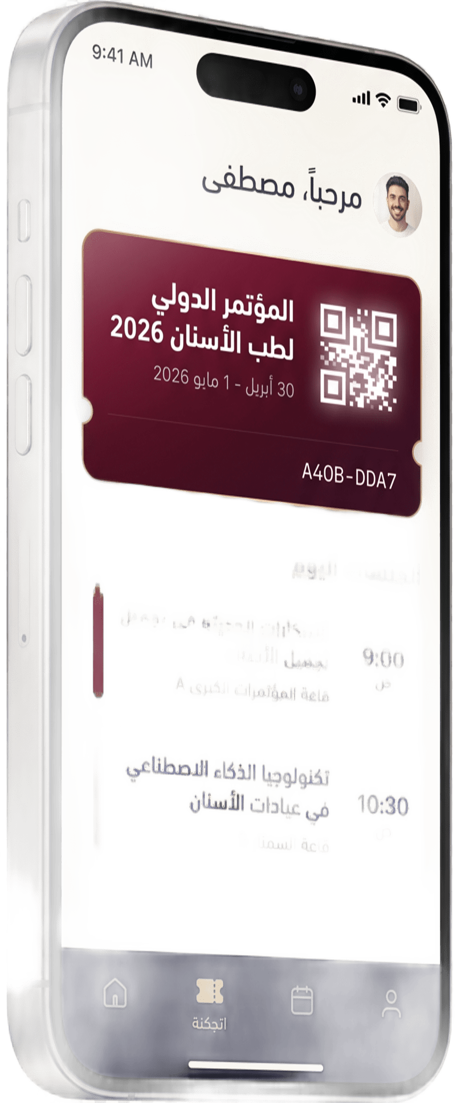تطبيق SC Events على الموبايل